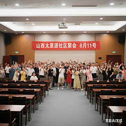 派友八月份聚会