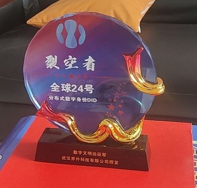 裂空者专属纪念品