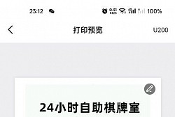 【派友棋牌室】