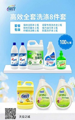 湖南顶俏日用品