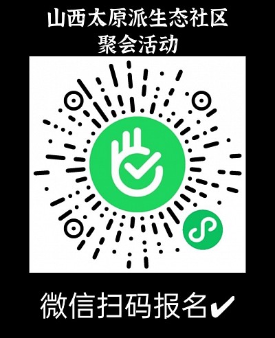 微信扫码预约报名